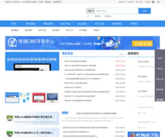 Xinglianwangluo.com(帝国CMS模板下载) Screenshot