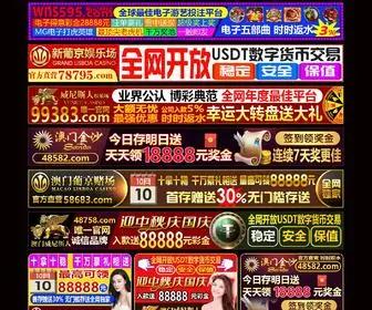 Xingmei520.com Screenshot