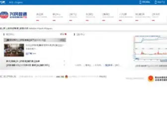 Xingmin.com(兴民智通(集团)) Screenshot