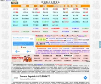 Xingming.net Screenshot