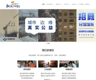 Xingongmin.org.cn(微澜图书馆) Screenshot