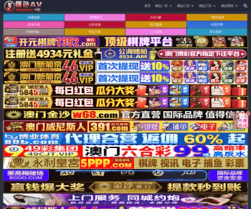 Xingpishui.com(中国杏皮水生产厂家) Screenshot