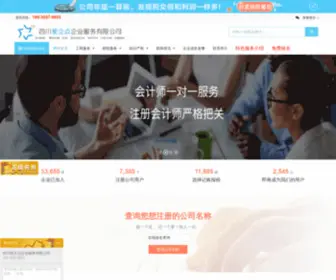 Xingqd.com(四川星企点企业服务有限公司) Screenshot