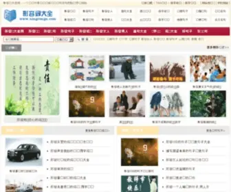 Xingrongn.com(雨芍学习网) Screenshot