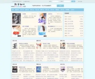 Xingshubao.net(新书包网) Screenshot