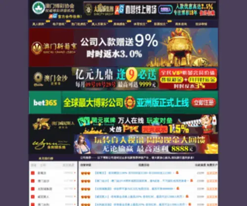 Xingshungongsi.com(兴顺公司) Screenshot