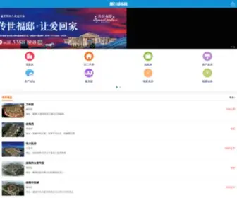 Xingtaishi.com(邢台住房网) Screenshot