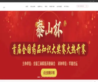 Xingtanedu.com(华夏杏坛) Screenshot