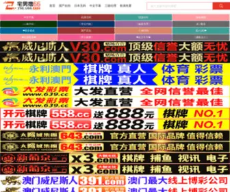 Xinguangzhiji.com(保定市新市区新光纸品机械厂) Screenshot