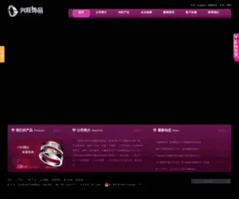 Xingwangshipin.com(深圳市兴旺不锈钢首饰制品厂) Screenshot