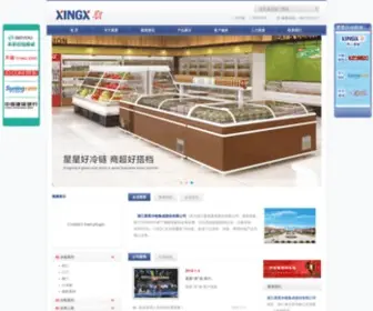 XingXingjd.cn(浙江星星冷链集成股份有限公司) Screenshot