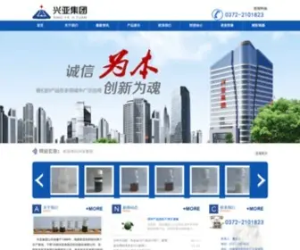 Xingyaglobe.com(兴亚集团) Screenshot