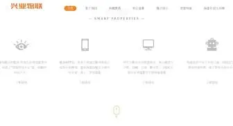 Xingyewulian.com(兴业物联服务集团有限公司) Screenshot