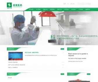 Xingyin.com(星银医药网) Screenshot