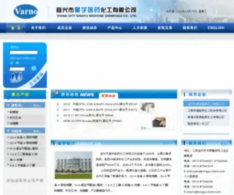 Xingyu-Chem.com(氯苯甲酰基)) Screenshot