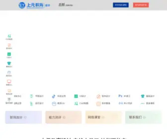 Xingyuansheji.com(兴元设计培训) Screenshot