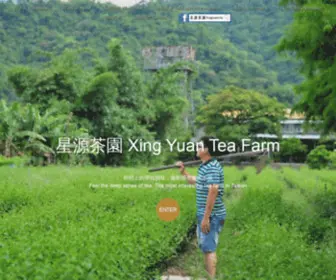 Xingyuantea.com.tw(星源茶園) Screenshot