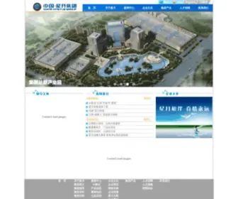 Xingyue.com(星月集团) Screenshot