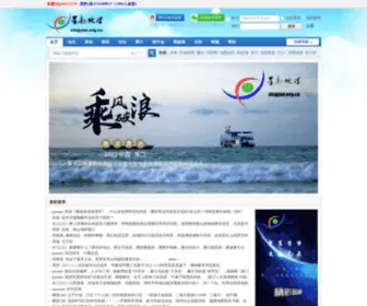 Xingyun.org.cn(星韵地理网) Screenshot