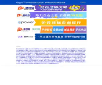 Xingyun28.net(到期) Screenshot