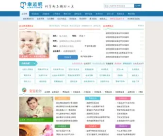 Xingyunba.com(幸运吧起名网是基于汉语语言文学、诗词国学、统计学(千万级大数据分析)) Screenshot
