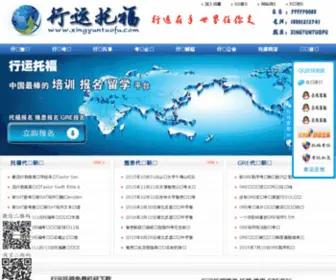Xingyuntuofu.com Screenshot