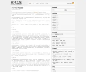 Xingzheng.name(Xingzheng name) Screenshot