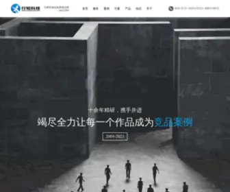 Xingzhikeji.com(济南网站建设公司) Screenshot