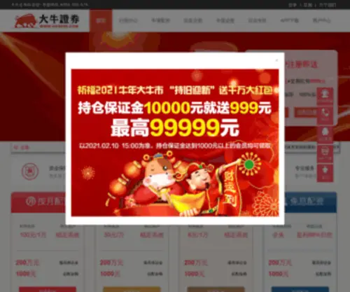 Xingzuo360CN.cn(大牛证券) Screenshot