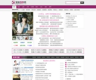 Xingzuobaike.com(星座百科网) Screenshot