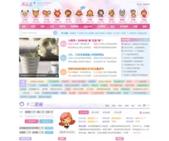 Xingzuowu.com Screenshot