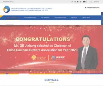 Xinhaicustomsbroker.com(Customs Services) Screenshot