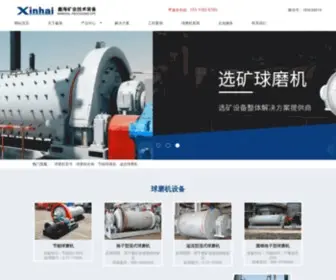 Xinhaimining.com.cn(矿山机械) Screenshot