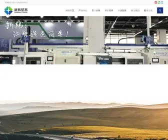 Xinhanchina.com(台州市新韩机械贸易有限公司) Screenshot