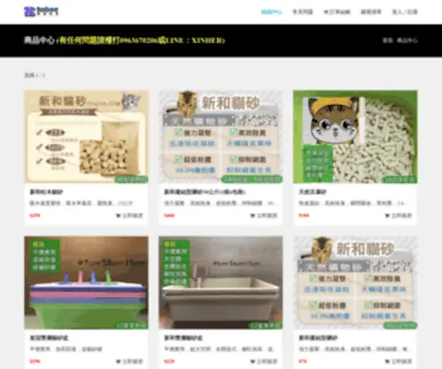 Xinher.com.tw(Xinher) Screenshot