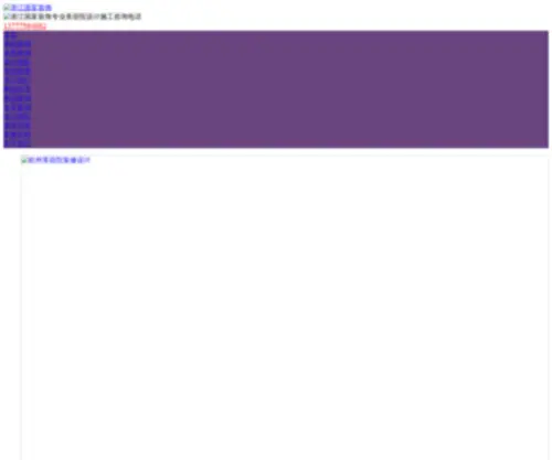Xinheys.com(杭州美容美发店装修设计公司) Screenshot