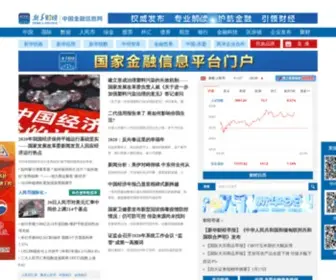 Xinhua08.com(中国金融信息网) Screenshot