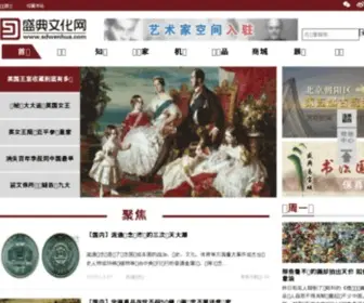 Xinhuacang.com(新华收藏网) Screenshot