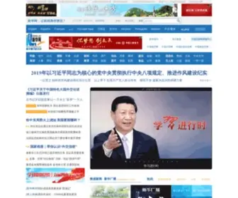 Xinhua.cn(新华网) Screenshot