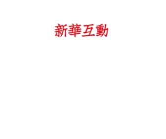 Xinhua.com(Best Price) Screenshot