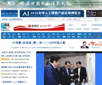 Xinhuanet.com.cn(新华网) Screenshot