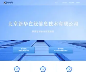 Xinhuaonline.com(北京新华在线) Screenshot