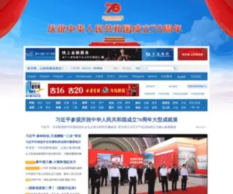 Xinhua.org(新华网) Screenshot