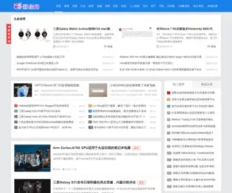 Xinhuatone.com(新华通) Screenshot