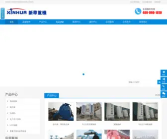 Xinhuazhongji.com(郑州新华重型机器有限公司) Screenshot