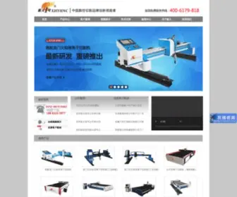 Xinhuo8.com(江苏苏州薪火壹号苏州最专业的数控切割机生产厂家) Screenshot
