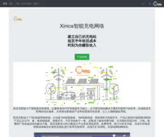 Xinics.com.hk(Xinics智能充電網絡) Screenshot