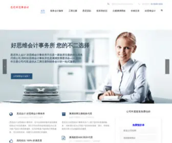 Xinikuaiji.com.au(悉尼会计) Screenshot