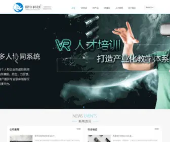 Xiniu3D.com(犀牛数码全力打造国内最强的3D互动解决方案专家) Screenshot