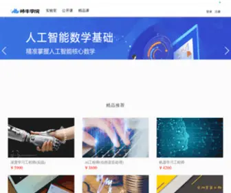 Xiniuedu.com(稀牛学院) Screenshot